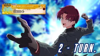 【FGO】SERAPH  Main Interlude  BEAST IIIR vs Bazett 2T [upl. by Sissel]