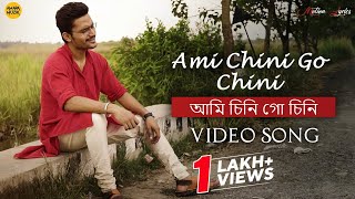 Ami Chini Go Chini Video Song  আমি চিনি গো চিনি  Bangla Gaan  Rabindra Sangeet [upl. by Megan702]