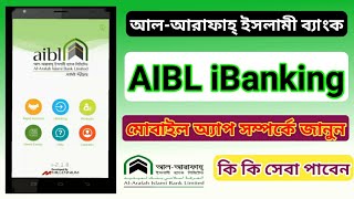 আলআরাফাহ্ ইসলামী ব্যাংক ailb ibanking অ্যাপ  AIBL ibanking  Internet Banking App  App Review [upl. by Cence]