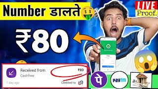 2024 BEST MONEY EARNING APP ₹8056  ONLINE EARNING APP WITHOUT INVESTMENT NEW EARNING APP TODAY [upl. by Reprah266]