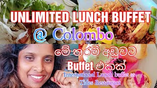 අඩු ගානකට බඩ පැලෙන්න කෑම International Lunch Buffet at Tides Restaurant  Marino Beach Hotel Colombo [upl. by Meekahs865]