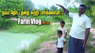 நம்ம தோட்டத்தை சுற்றி பார்க்கலாமா FRIENDS 😍  Village Kari Soru Farm Vlog  Part01 [upl. by Znerol]