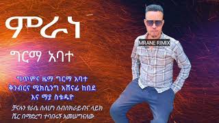 ግርማ አባተ ምራነ ጉራጊኛ ዘፈን ETHIOPIAN GURAGE MUSIC GIRMA ABATE MRANE [upl. by Nnaegroeg]