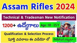 Assam Rifles Technical amp Tradesman New Recruitment 2024 in Telugu  1200 ఉద్యోగాలు  DefenceDarling [upl. by Mcnamee]