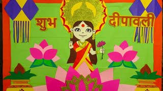 Diwali Bulletin Board ideas  Diwali Display Board Idea  Diwali School Decorations  Diwali Craft [upl. by Hough]