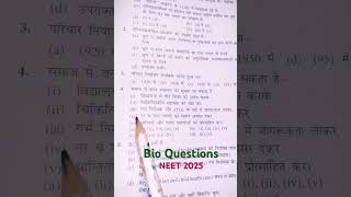 जनन स्वास्थ्य 🤱👨‍🦱👩‍🦰👫🤰Bio Questions neet 2025 [upl. by Irvin]