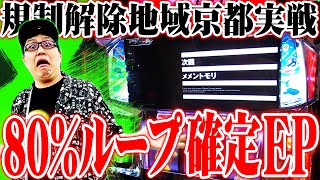 司芭扶がエウレカでフリーズより重いEPを引いた結果【SEVENS TV 1090】 [upl. by Brezin522]