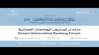 منتدى تصنيف الجامعات العمانية Omani Universities Ranking Forum [upl. by Carey]