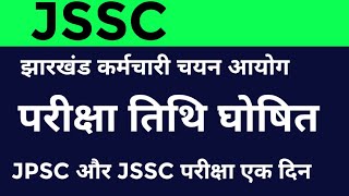 JSSC exam date out official notice 🔴jssc jssccgl jssccgl jssccgl2023 jpsc jpscexam bpsc [upl. by Decker770]