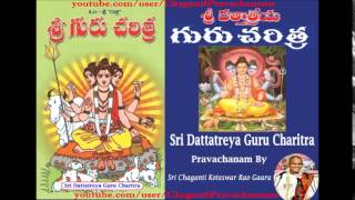 Sri Dattatreya Guru Charitra Part1 of 18 Pravachanam By Chaganti Koteswara Rao [upl. by See]