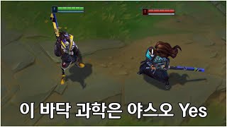 True Damage 에코 챔피언 특수 대사 마미손 재더빙 Ver [upl. by Hgielak]