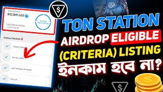 Ton Station Airdrop Checklist Update  Ton Station Airdrop Criteria  Ton Station Airdrop [upl. by Eenalem]