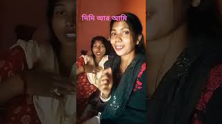 আমার হাতে লেখা ছিলshortsvideo like viralshort [upl. by Akitahs]