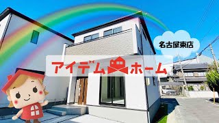 ★★★みよし市三好町6期 2号棟★★★ [upl. by Ahtnama]