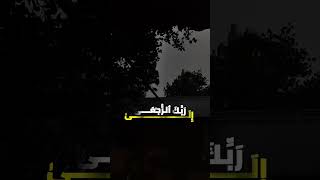 الكرومه موجوده على القناه تصميمي شاشهسوداء حالاتواتس المنشاوي راحةنفسية [upl. by Ralph]