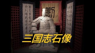 新長田探訪 三国志石像 three kingdoms sculpture [upl. by Shugart740]