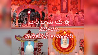 char dham yatra with meditation commentary telugu  Brahma kumaris telugu  om shanthi [upl. by Gessner]