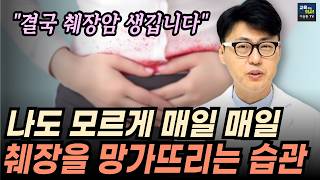 췌장암 자가진단 테스트 몸이 보내는 췌장암 오기전 마지막 신호 당장 확인하세요 [upl. by Airtened352]