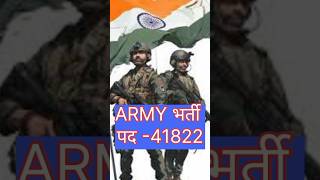 Army भर्ती 2024 पद 41822latest भर्ती 2024 पूरी जानकारी [upl. by Morell326]