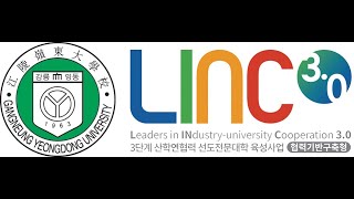 강릉영동대학교 LINC 30사업단 홍보 영상 [upl. by Harness]