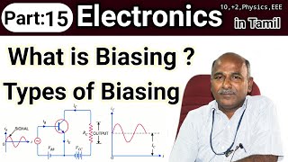 What is Biasing and Types in tamil [upl. by Peckham]