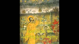 Trisagion in Syriac [upl. by Conny]