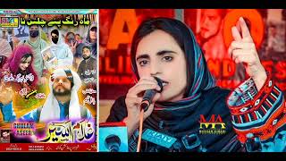 ustad ghulam aseer new song mahrang Baloch 2024brahvistatus viralvideo foryou mahrangbaloch [upl. by Lauree]