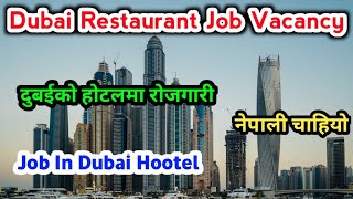 Dubai Restaurant Job Vacancy  Job In Dubai Hotel  Dubai New Demand Today [upl. by Eenat]