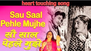 Sau Saal Pehle HD Purane filmi Gaane  Dev Anand Asha Parekh  Lata Mangeshkar Mohd Rafi Songs [upl. by Blancha443]