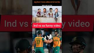 Ind vs sa 1st t20 match। cricket cricketshorts short shorts [upl. by Ayihsa]