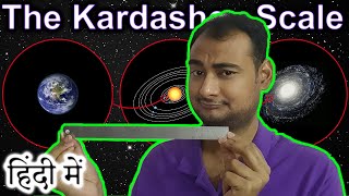 The Kardashev Scale Explained In HINDI Future Friday [upl. by Gaspard]