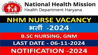 HARYANA ANM GNM VACANCY 2024 NHM HARYANA NURSE VACANCY 2024 [upl. by Grimbald]