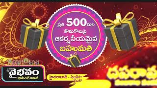 Vaibhavam Shoppingmall Dasara Diwali Offers Strarted New Stock Arrived [upl. by Htbazile]