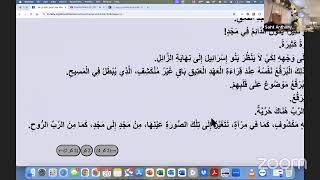 Arabic Bible Study  2 Cor 3  72024 [upl. by Anial810]