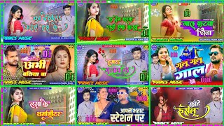 All New bhojpuri instagram trending song none stop dj remix Hard bass mix song dj prince music [upl. by Higginbotham322]