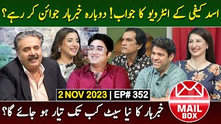 Mailbox with Aftab Iqbal  2 November 2023  EP 352  GWAI [upl. by Etireuqram]