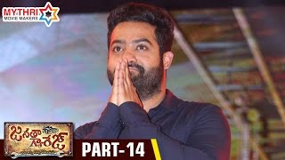 Janatha Garage Audio Launch  Part 14  Jr NTR  Samantha  Nithya Menen  DSP  Koratala Siva [upl. by Glarum]