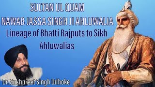 LINEAGE OF BHATTI RAJPUTS TO SIKH AHLUWALIAS  Dr Sukhpreet Singh Udhoke [upl. by Eita]