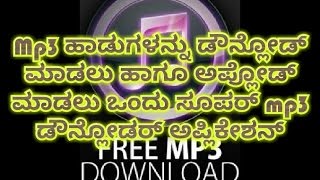 How to download MP3 songsampUpload kannada [upl. by Nollad]