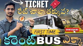 Hyderabad to vizag Electric Bus Journey INuego EV Bus I [upl. by Risan]