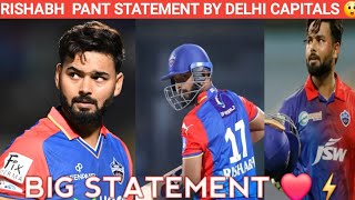 AKHIR RISHABH PANT DELHI CAPITALS KO KYU CHODE😲❤️ I CRICKET NEWS FACTS 2024 I IPL AUCTION 2025❤️ [upl. by Aikemot407]