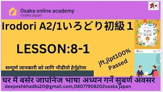 IRODORI LESSON81 COMPLET COURSE EXPLANATIONjapanese japan book jft jlpt grammer kanji jlpt [upl. by Spevek937]