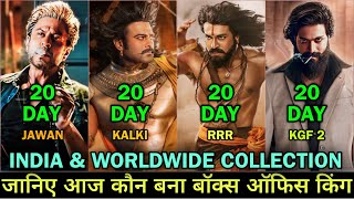 Kalki vs Jawan KGF 2 vs RRR Comparison  Kalki Box Office Collection  Kalki Day 19 Collection [upl. by Aleira]