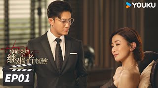 ENGSUB【FULL】家族荣耀之继承者 国语版 The Heir to The Throne EP01  佘诗曼林峯名利场中高燃对决🔥逆境成长  佘诗曼林峯  都市剧情片  优酷华语剧场 [upl. by Igal]