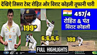 India vs Australia 3rd Test Day 1 FULL Match Highlights • IND VS AUS 3rd Test Day 1 HIGHLIGHTS Rohit [upl. by Ronni]