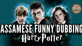 HARRY POTTER  ASSAMESE FUNNY DUBBING  DD ENTERTAINMENT [upl. by Alac635]