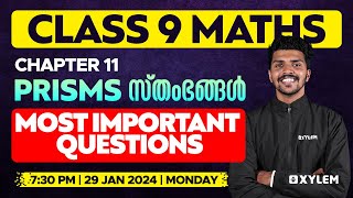 Class 9 Maths  Chapter 11  Prisms  സ്തംഭങ്ങൾ  Most Important Questions  Xylem Class 9 [upl. by Fletcher649]