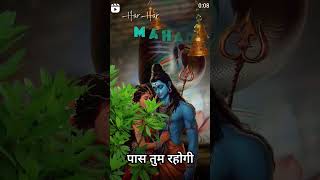 पास तुम रहोगी हर हर महादेव arjun Shrivastava Gwalior song [upl. by Mckenzie]