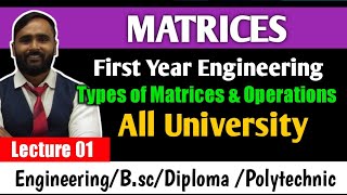 MATRICES  ENGINEERING MATHEMATICS  LECTURE 01 Types of Matrices and Operations PRADEEP GIRI SIR [upl. by Lieno]