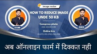 How to resize under 50 kb photo and signature  Photo aur signature ka size kam kaise kre [upl. by Ahsikan837]